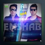 آهنگ امشب از علی هایپر