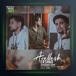 دانلود آهنگ اولاش از ارشاد و محمد مهر