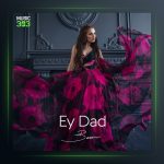 آهنگ ای داد از باران