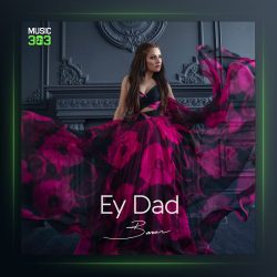 آهنگ ای داد از باران