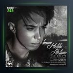 آهنگ ایمان هیچکی نیستم از ایمان نولاو