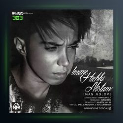 آهنگ ایمان هیچکی نیستم از ایمان نولاو