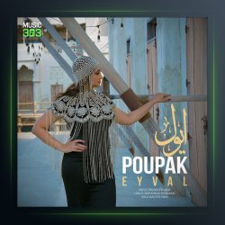 آهنگ ایول از پوپک