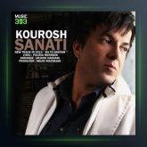 آهنگ با تو هستم از کوروش صنعتی