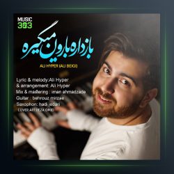 آهنگ باز داره بارون میگیره از علی هایپر