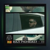 آهنگ بازی پیچیدست از Saye