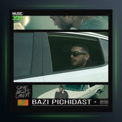 آهنگ بازی پیچیدست از Saye