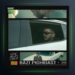 آهنگ بازی پیچیدست از ارشیا