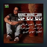 آهنگ بانو بانو جان از حسن عرفانی
