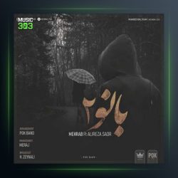 دانلود آهنگ بانو ۲ از مهراب