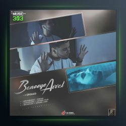 دانلود آهنگ بانوی اول از ارشاد