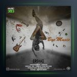 آهنگ بای موزیک از ارشاد