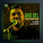 دانلود آهنگ بد دل از وحید دانشور