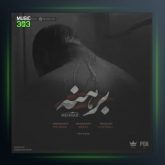 آهنگ برهنه از مهراب