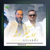 آهنگ برو جیگر گوشه از صفر گلردی