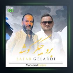 آهنگ برو جیگر گوشه از صفر گلردی