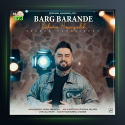 آهنگ برگ برنده از بهنام حسن زاده