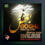 دانلود آهنگ بغض از ایمان نولاو و دانیال صدر