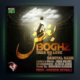 دانلود آهنگ بغض از ایمان نولاو و دانیال صدر