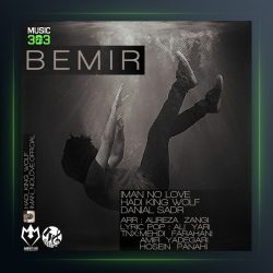 آهنگ بمیر از ایمان نولاو و هادی کینگ ولف و دانیال صدر