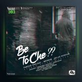 دانلود آهنگ به تو چه از مهراب