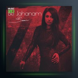 آهنگ به جهنم از باران