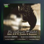 آهنگ به سلامتی خودت از امیر ای اچ و پاشا و سایمون