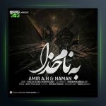 آهنگ به نام خدا از امیر ای اچ و هامان