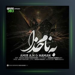 آهنگ به نام خدا از امیر ای اچ و هامان