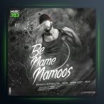 دانلود آهنگ به نام ناموس از ارشاد