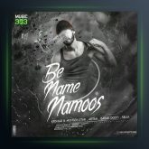 دانلود آهنگ به نام ناموس از ارشاد