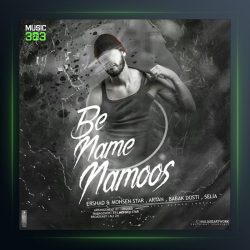 دانلود آهنگ به نام ناموس از ارشاد