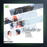 دانلود آهنگ بهشت تو از ارشاد