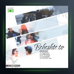 دانلود آهنگ بهشت تو از ارشاد