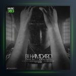 دانلود آهنگ بی همدرد از امیر ای اچ و امیر عباس