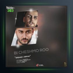 دانلود آهنگ بی چشمو رو از ارشاد و عرفان محسنی