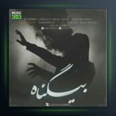 دانلود آهنگ بی گناه از امیر ای اچ و میلاد راستاد و رضا میرطاهری