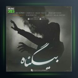 دانلود آهنگ بی گناه از امیر ای اچ و میلاد راستاد و رضا میرطاهری