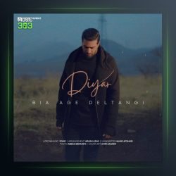 آهنگ بیا اگه دلتنگی از دیار