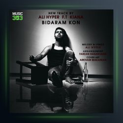 آهنگ بیدارم کن از علی هایپر