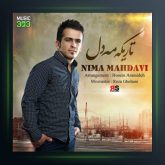 آهنگ تاریک دل از نیما مهدوی