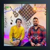 آهنگ تره من یاد نکمه از بهنام حسن زاده