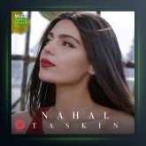 آهنگ تسکین از نهال