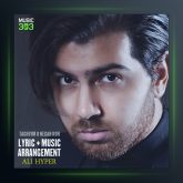 آهنگ تقویمو نگاه کن از علی هایپر