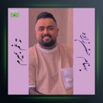 آهنگ ته غم بمیرم از بهنام حسن زاده