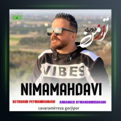 آهنگ تو از من دوری از نیما مهدوی