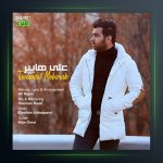 آهنگ تولدت مبارک از علی هایپر