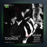 آهنگ تومور از مهراب