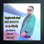 آهنگ تک دست از نیما مهدوی
