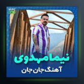 آهنگ جان جان از نیما مهدوی